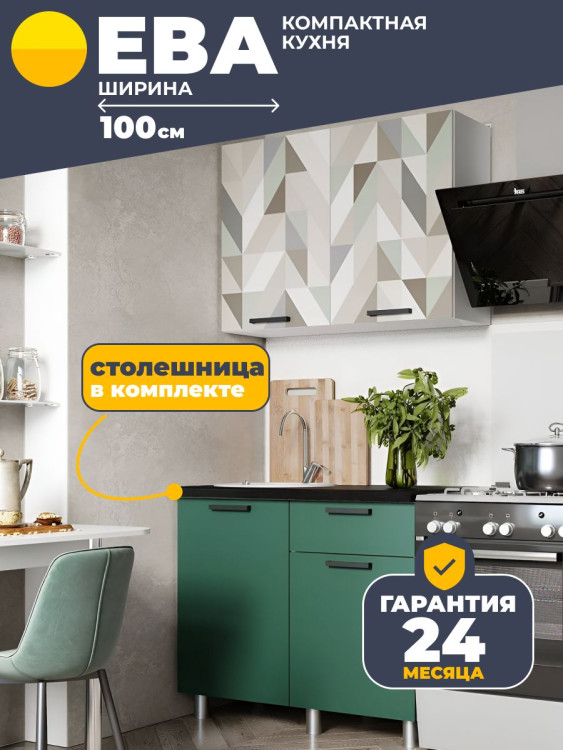 Кухонный гарнитур 1.0 м Ева, мебель для дома и кухни (БТС) Зеленый лес