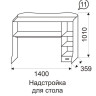 Надстройка для стола Принцесса (Ижмебель) 11