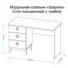 Стол письменный Шарлиз (MLK)