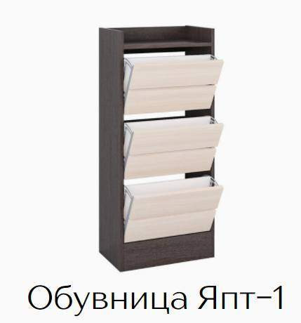 Обувница для прихожей узкая ЯПТ-1 Ямайка ТЭКС (Венге)