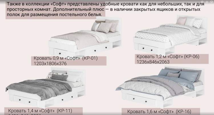 Кровать двуспальная 160x200 Софт КР-16 (БТС) с ящиком