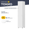 Шкаф-пенал Токио (Арника) Белый текстурный