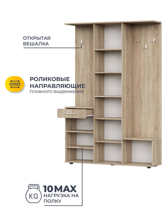 Прихожая комплект ПР-1 199x135x33см Белый/Дуб сонома (Арника)