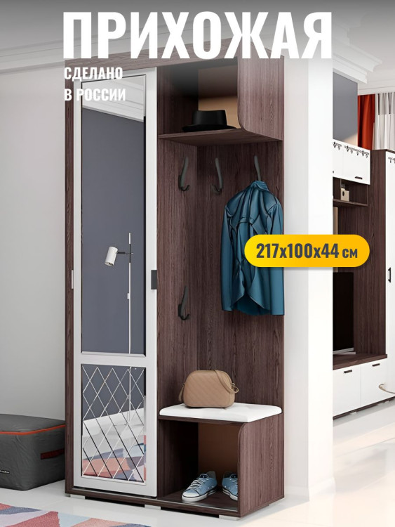 Прихожая комплект Варда 217x100x44см БТС ясень темный/белый