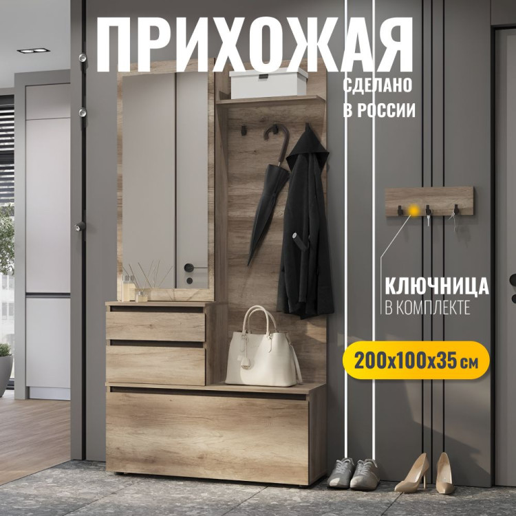 Прихожая комплект ПР-04 Энигма 200x100x35см дуб каньон/венге