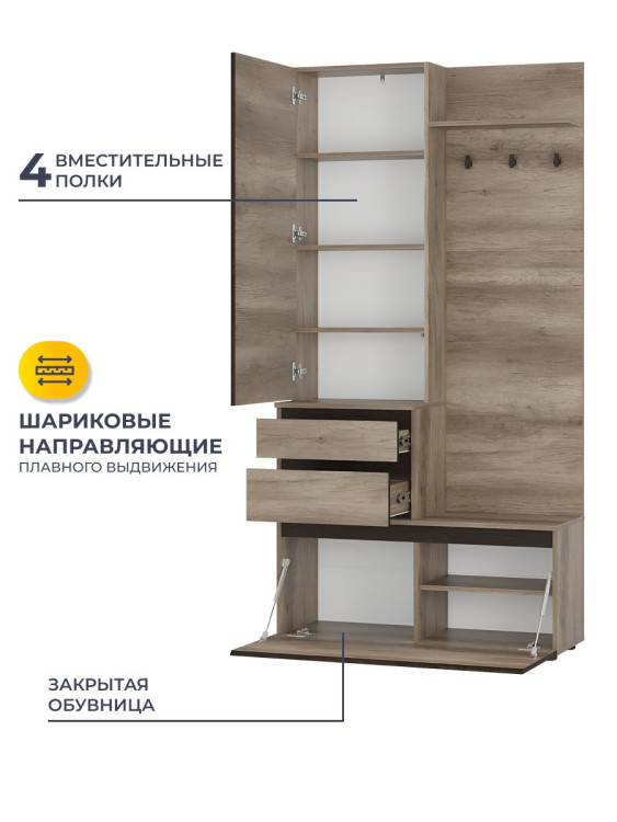 Прихожая комплект ПР-04 Энигма 200x100x35см дуб каньон/венге