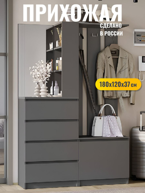 Прихожая комплект Симпл ПР-04 180x120x37см (БТС) Графит