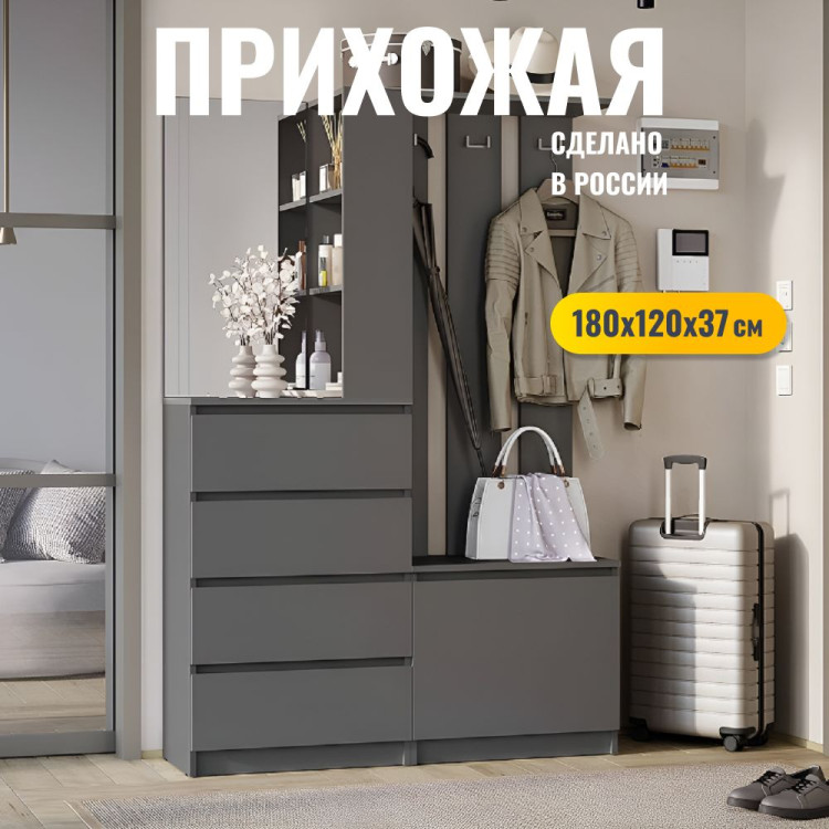 Прихожая комплект Симпл ПР-04 180x120x37см (БТС) Графит
