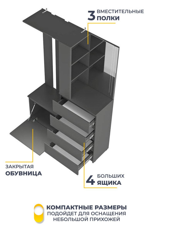 Прихожая комплект Симпл ПР-04 180x120x37см (БТС) Графит