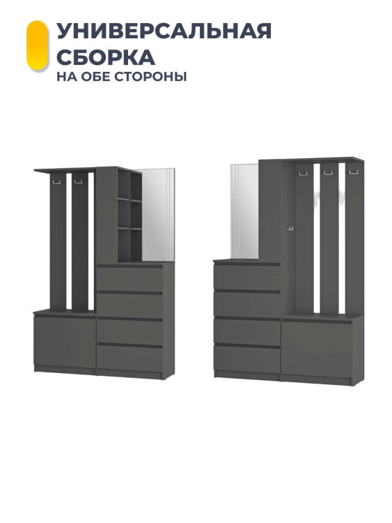 Прихожая комплект Симпл ПР-04 180x120x37см (БТС) Графит