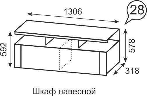 Шкаф навесной Твист 28 Ижмебель