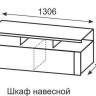Шкаф навесной Твист 28 Ижмебель