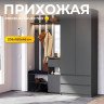 Прихожая комплект Денвер 205.2x180.2x46.2см Графит. Комплект
