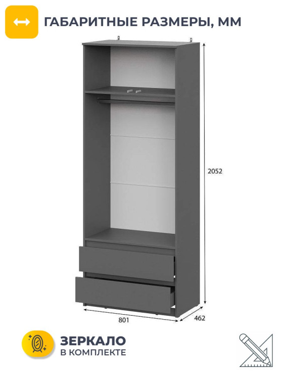 Прихожая комплект Денвер 205.2x180.2x46.2см Графит. Комплект