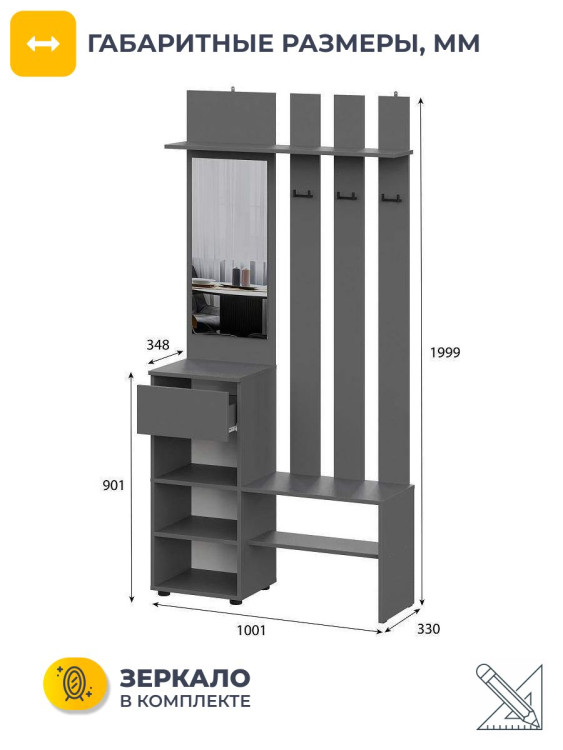 Прихожая комплект Денвер 205.2x180.2x46.2см Графит. Комплект