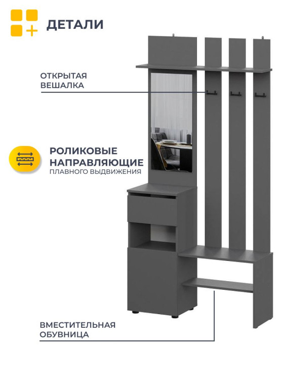 Прихожая комплект Денвер 205.2x180.2x46.2см Графит. Комплект