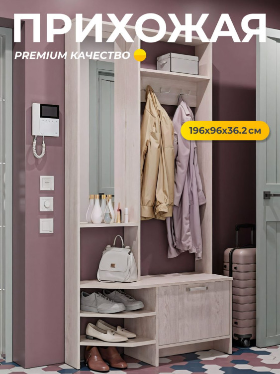 Прихожая комплект Тео 196x96x36.2см (Мебелони) Ясень белый
