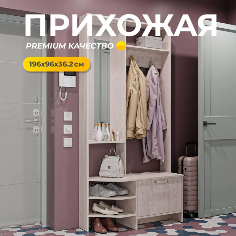 Прихожая комплект Тео 196x96x36.2см (Мебелони) Ясень белый