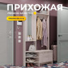 Прихожая комплект Тео 196x96x36.2см (Мебелони) Ясень белый