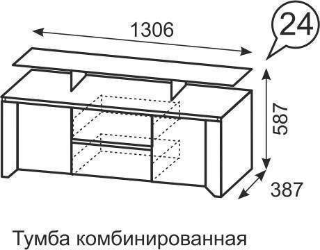 Тумба комбинированная Твист 24 Ижмебель