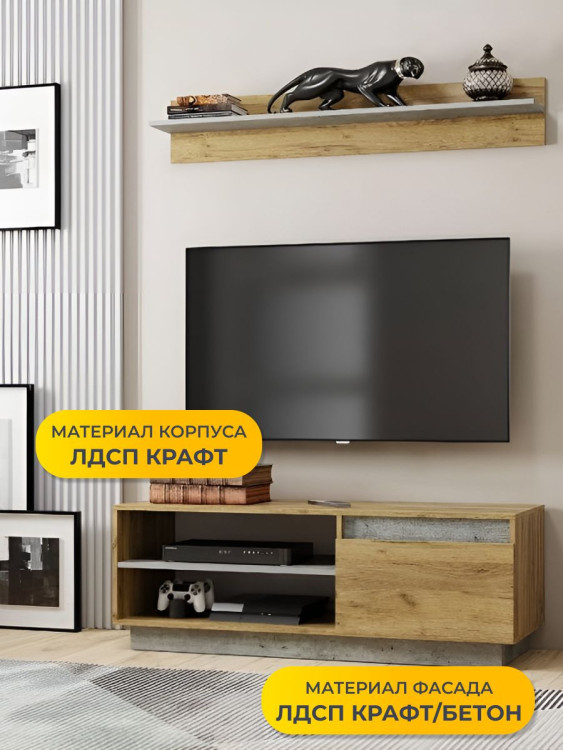 Тумба под телевизор Эмми ТБ-08 130x46x45.6см (Мебелони)