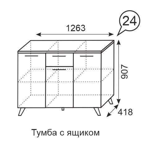 Тумба с ящиком Sofia 24 (Ижмебель)