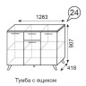 Тумба с ящиком Sofia 24 (Ижмебель)