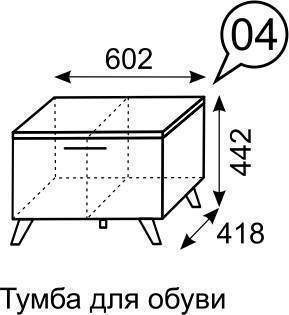 Тумба для обуви 4 Sofia (Ижмебель)