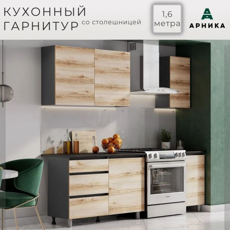 Кухонный гарнитур Денвер 160х60х84,6 см, 3 шкафчика, 3 тумбы, выдвижные ящики / Мебель для кухни деревянная из ЛДСП для дома, под мойку, регулируемые ножки, дуб делано