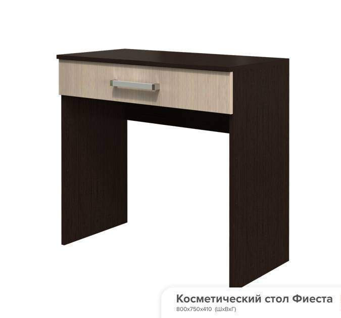 Косметический стол Фиеста БТС (Венге)